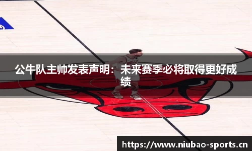 牛宝体育官网
